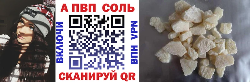 Альфа ПВП СК КРИС  Купить закладки  Лермонтов 